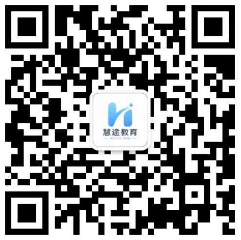 慧途教育微信公众号二维码